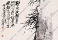 王個(gè)簃國(guó)畫(huà)作品 石榴 多子圖2 高清下載