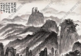 錢(qián)瘦鐵國(guó)畫(huà) 黃山云門(mén)峰 高清大圖下載