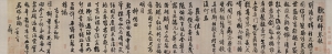 王鐸超高清書(shū)法《李賀詩(shī)》百度云網(wǎng)盤下載