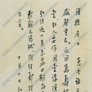 弘一法師 高清書法作品2百度云網(wǎng)盤下載