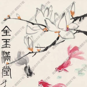 婁師白作品 金玉滿(mǎn)堂 高清大圖下載