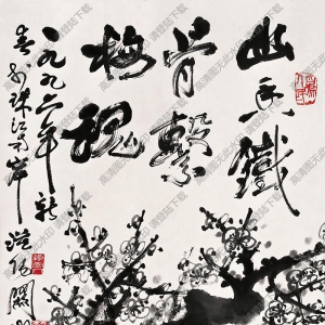 關(guān)山月國畫作品 幽香鐵骨系梅魂 高清下載