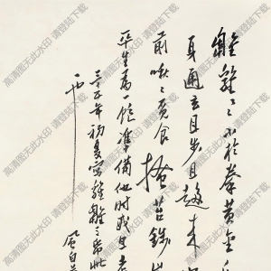 蔣風(fēng)白國(guó)畫(huà) 雞雛圖 高清大圖下載