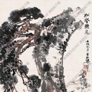 梁樹(shù)年作品 松壑聽(tīng)泉 高清大圖下載