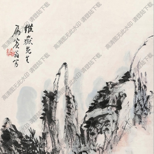 黃賓虹國(guó)畫(huà) 深山讀書(shū)圖 高清大圖下載