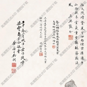 吳琴木國(guó)畫(huà) 陡嶂擁云 高清大圖下載