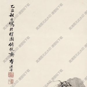 李流芳國(guó)畫 仿倪云林山水 (2) 高清大圖下載