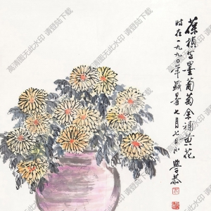 岑學(xué)恭國(guó)畫(huà) 菊花葡萄 高清大圖下載