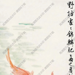 汪亞塵國(guó)畫(huà) 錦鱗 高清大圖下載