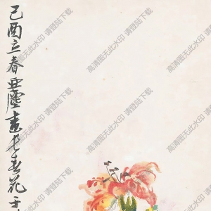 汪亞塵作品 長(zhǎng)春花 高清大圖下載