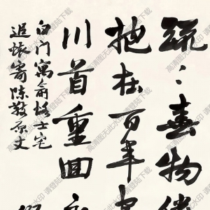 葉恭綽作品 行書七言詩(shī) 高清大圖下載