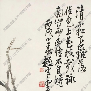 趙云壑國(guó)畫(huà) 菊石圖(3) 高清大圖下載