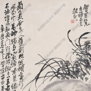 趙云壑國(guó)畫(huà) 蘭石 高清大圖下載