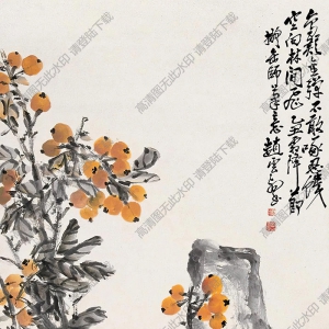 趙云壑國(guó)畫(huà) 枇杷(2) 高清大圖下載