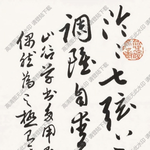 歐陽(yáng)中石書法 行書書論 高清大圖下載