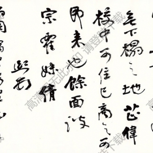 曾熙作品 書(shū)法 (13) 高清大圖下載