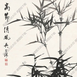 吳華源國(guó)畫 高節(jié)清風(fēng) 高清大圖下載