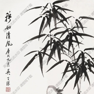 吳華源國(guó)畫 穆如清風(fēng) (1) 高清大圖下載